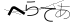 CAPTCHA