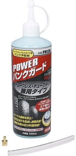ラフアンドロード(ROUGH&ROAD) パワーパンクガード 500ml PR136