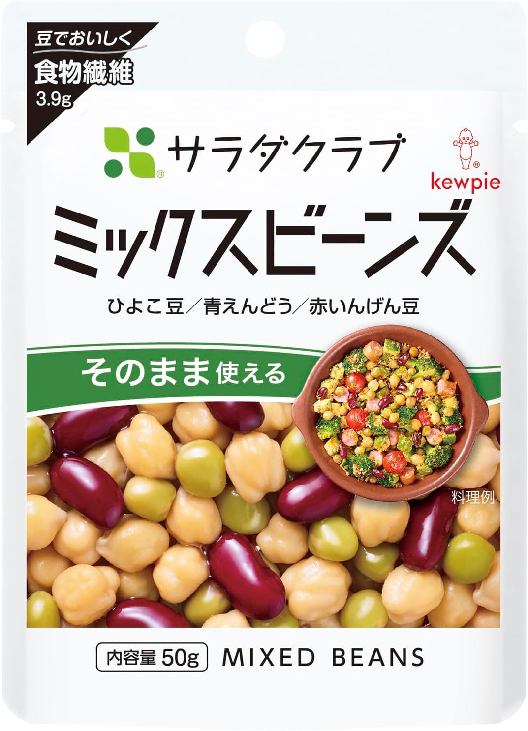キユーピー サラダクラブ ミックスビーンズ 50g×10個 常温保存 そのまま使える 食物繊維
