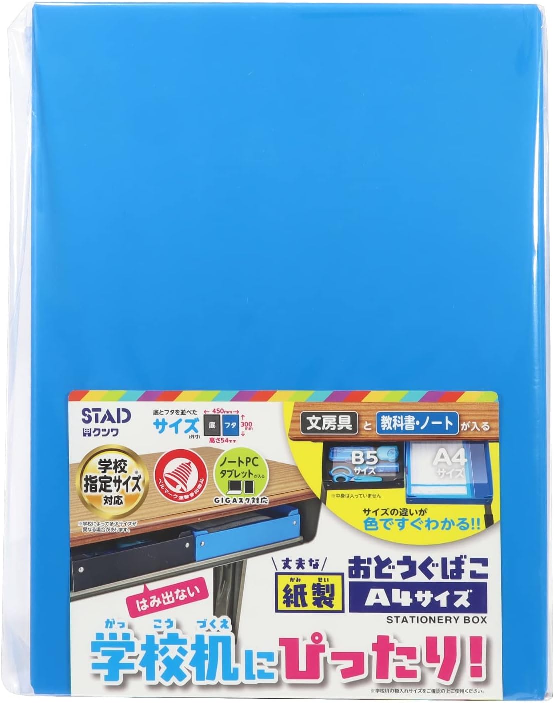 クツワ STAD おどうぐばこ 紙製 ブルー BX010BL