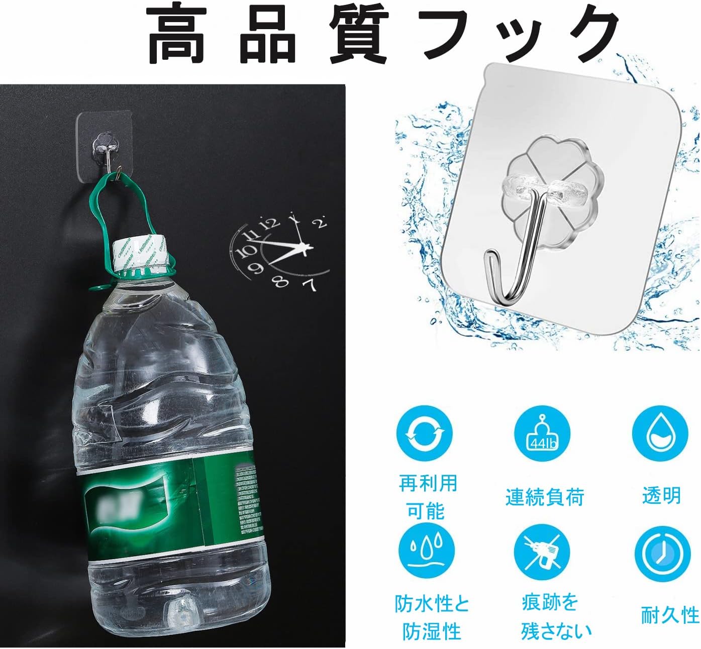 壁掛けフック 粘着フック 強力 両面テープ フック 耐荷重20KG 8枚セット | 穴開けない 傷つけない 貼り付け跡なし 防水 防湿 錆びない