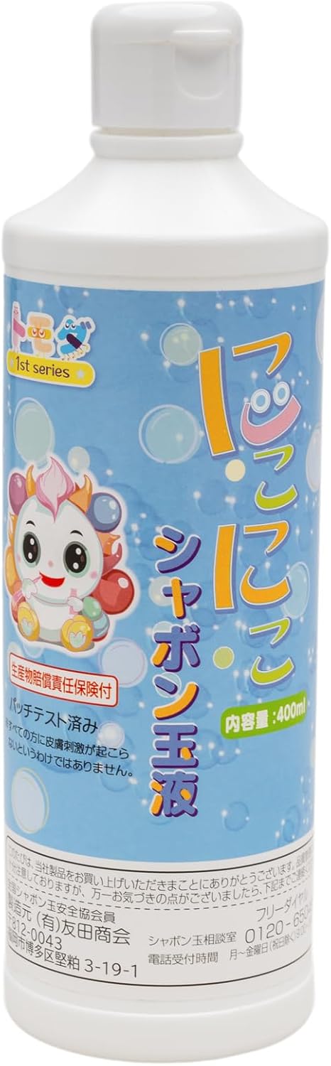 友田商会 (Tomoda Shokai) シャボン玉液 400ml 【2歳からOK】 日本製 安全基準適合 キッズ 対応 日本玩具協会 STマーク取得 低刺激 界面活性剤 低濃度 割れにくい 詰め替え 知育玩具 トモダ 760-07