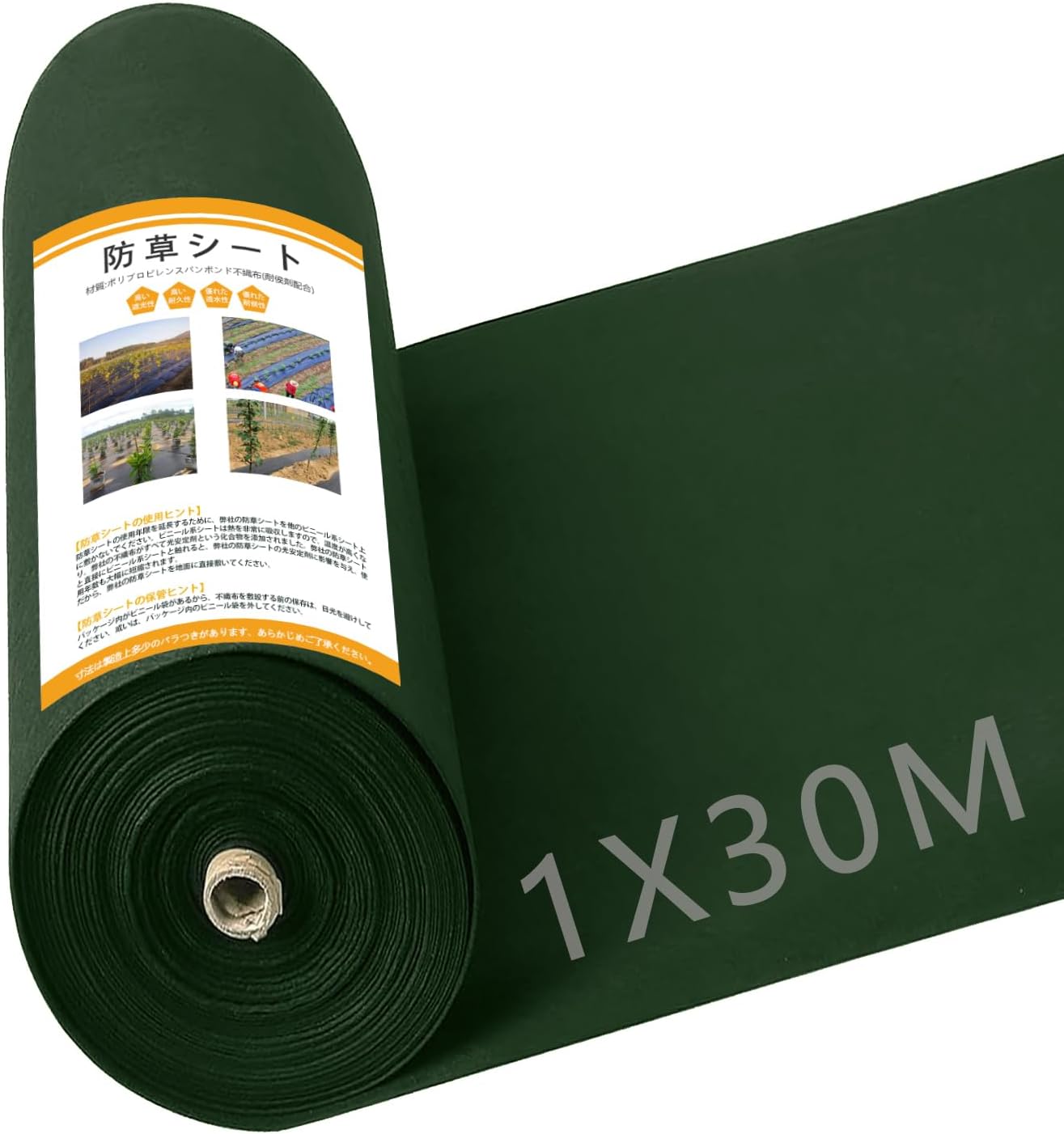 GreenGarden 防草シート 1×30m 120ｇ/㎡ 除草シート 不織布 固定ピン50本と黒丸50枚付き 厚手 高透水性 UV耐候剤配合 親水剤入 高耐久 高密度 グリーン (1*30m)