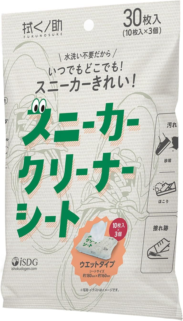 拭くノ助 スニーカークリーナーシート 10枚×3個(30枚入り)