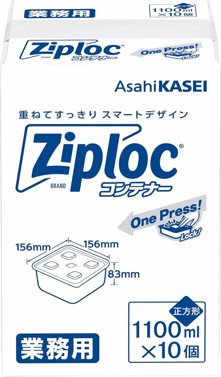 Ziploc 【業務用】ジップロックコンテナー 正方形1100ml 10個入 +ジップロックフリーザーバッグM1枚試供品付
