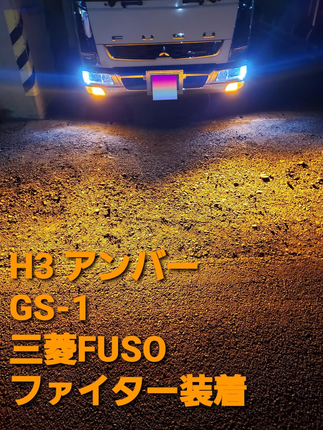 H3 LED フォグランプ 12V 24V 兼用 普通車 ～トラック (10V~60V) フォグ ライト バルブ アンバー オレンジ (アンバー)