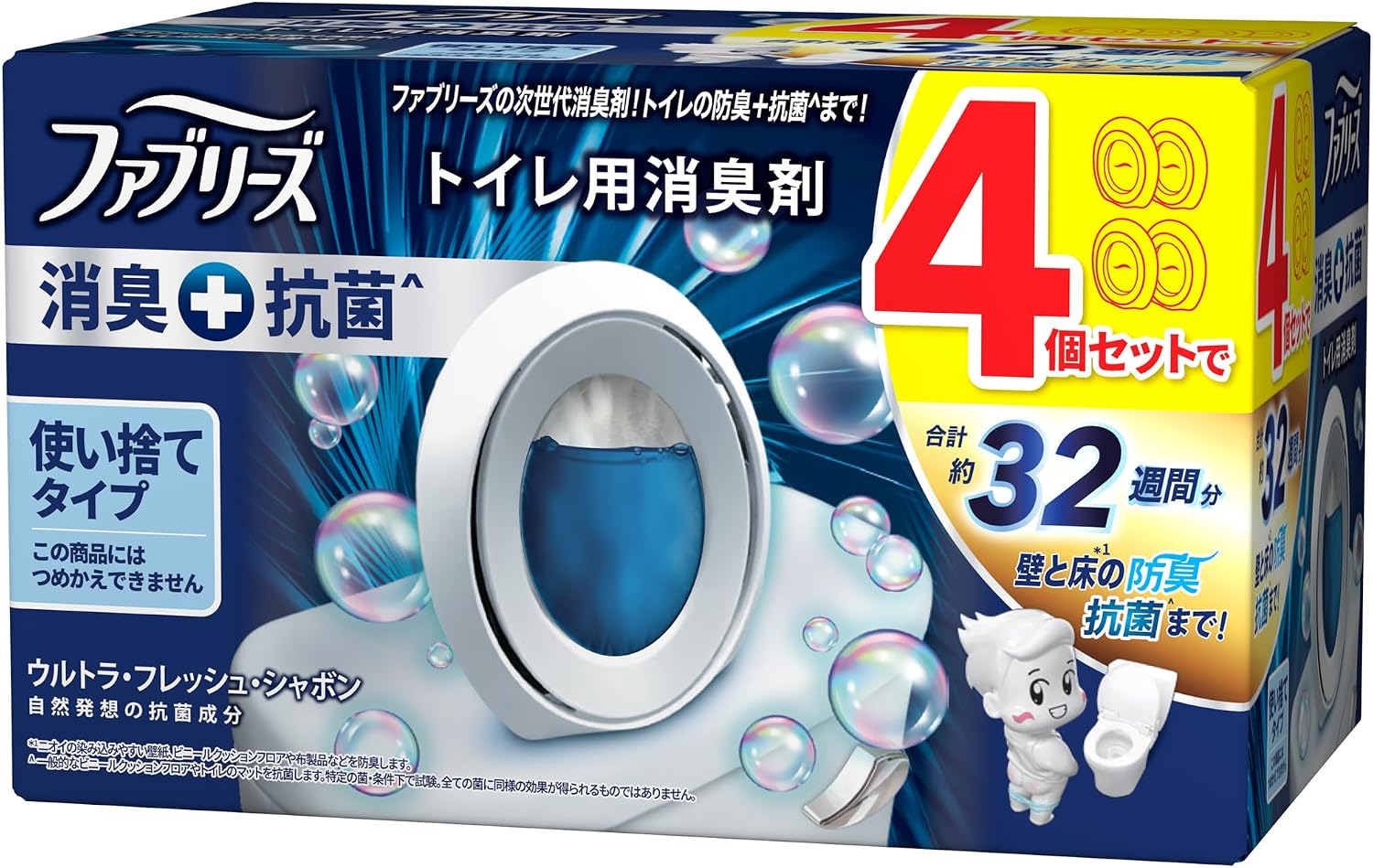 ファブリーズ 消臭剤(トイレ用) 【 消臭＋抗菌 】 4個セット 合計約32週間分 ウルトラ・フレッシュ・シャボン 芳香剤