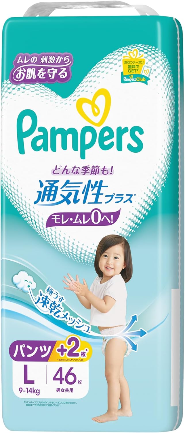 【パンツ Lサイズ】 パンパース オムツ 通気性プラス (9~14kg) 46枚