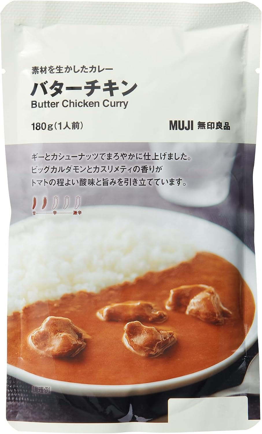 無印良品 素材を生かしたカレー バターチキン 180g 1人前 TCZ67A4S