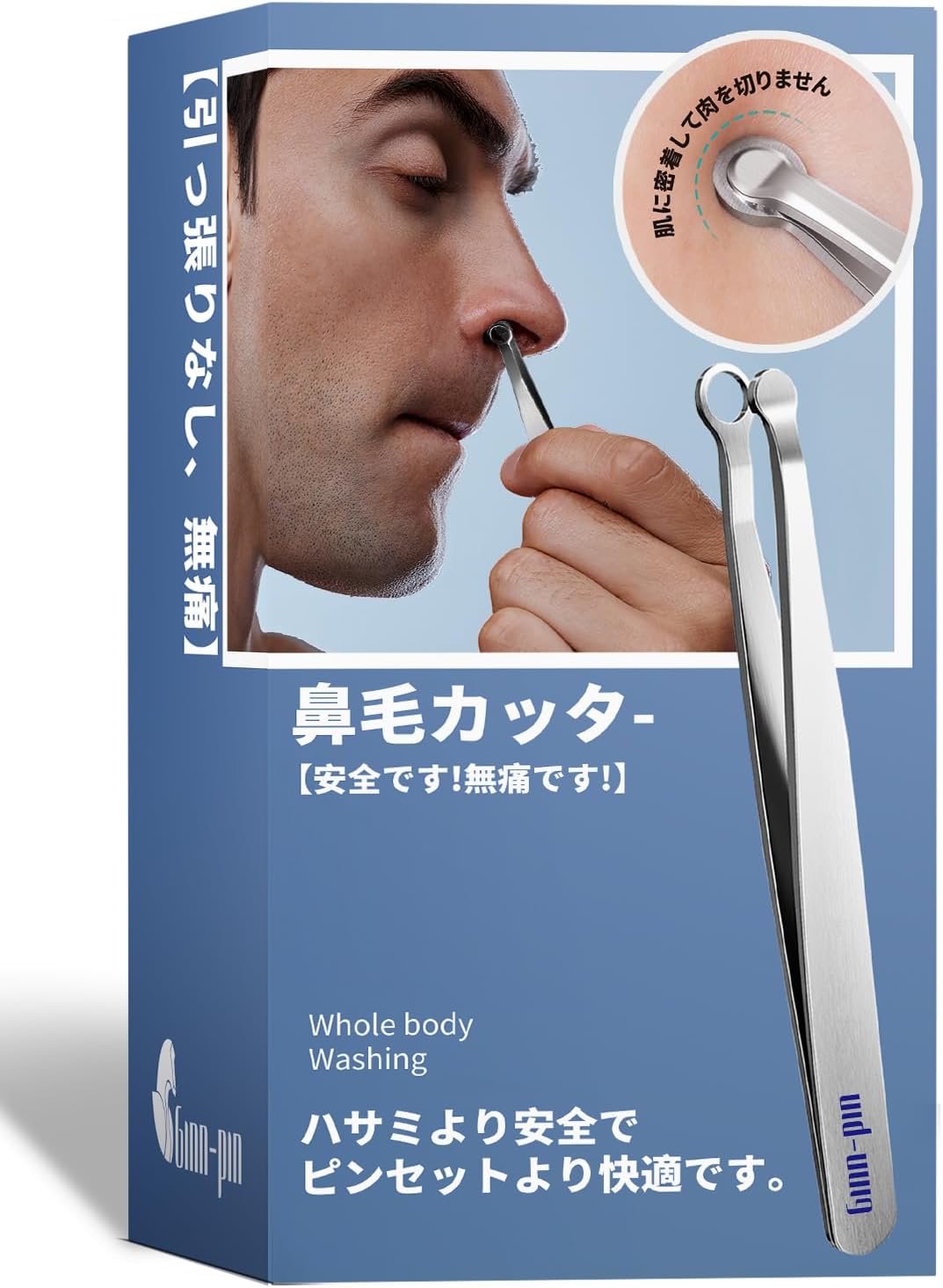 GINN PIN鼻毛カッター メンズ トリマー 鼻毛切り ステンレス製 【現役美容外科医監制】使用簡単 安全 無痛設計 枝毛ケア可能 持ち運び便利 収納バッグ付き 男女兼用 (1個入)