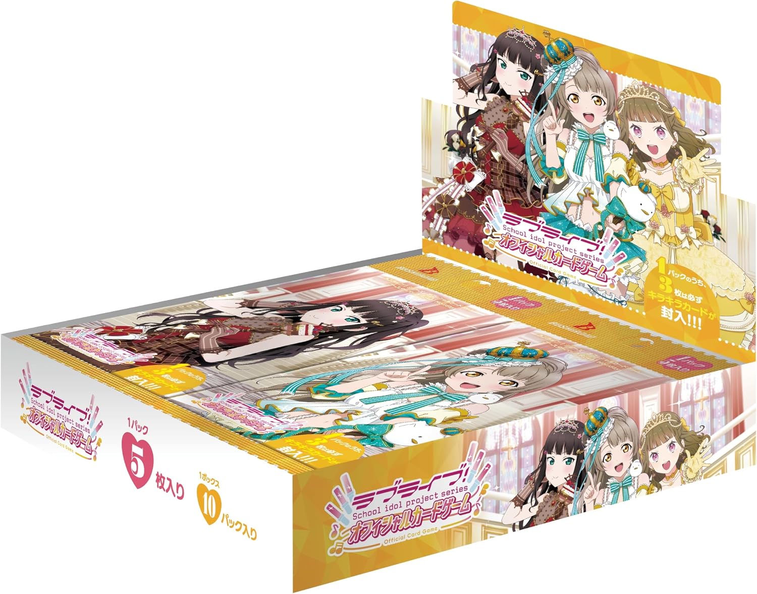 ラブライブ!シリーズ オフィシャルカードゲーム ブースターパック Royal Holiday BOX
