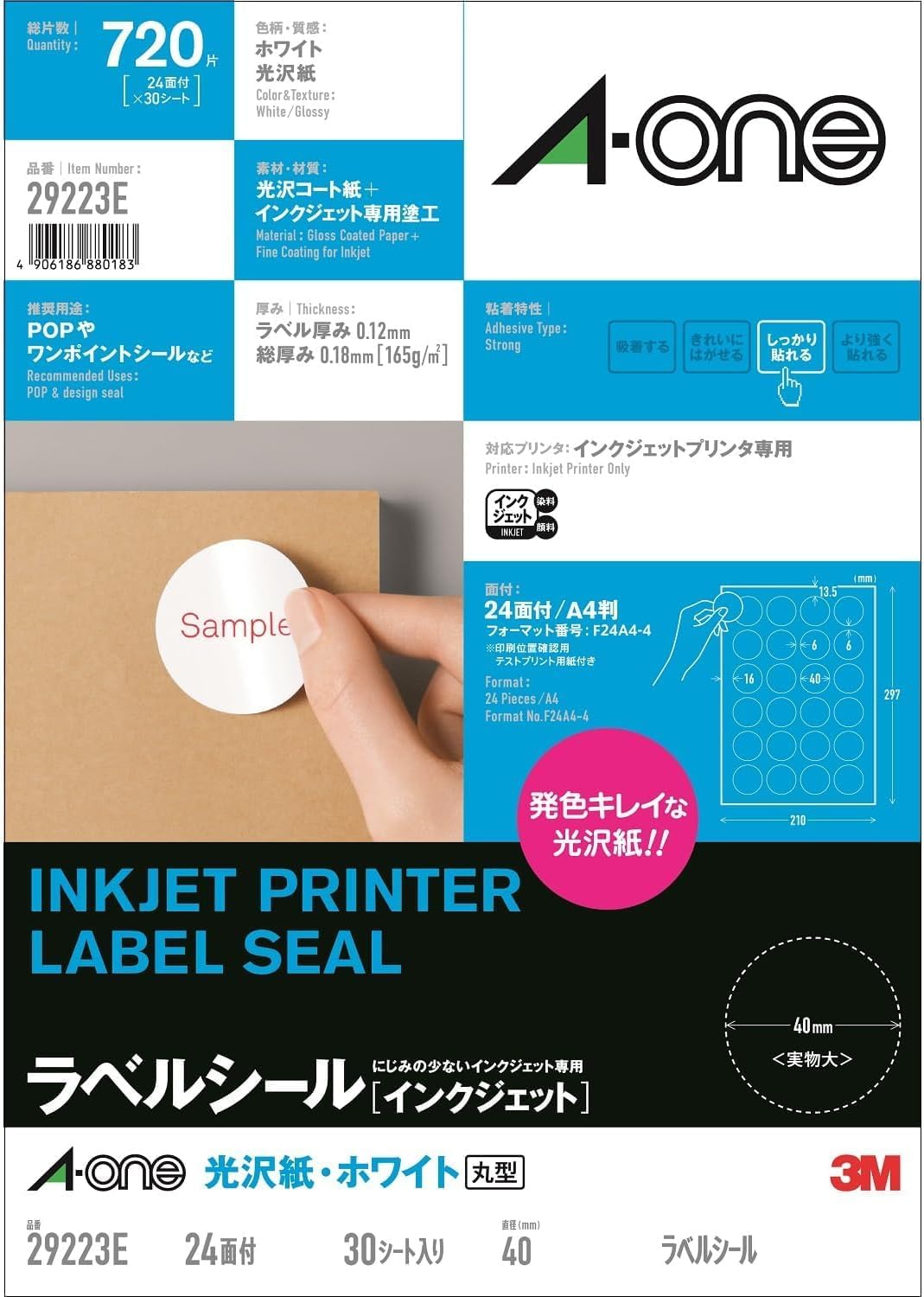 【品番29223の20枚増量パック】エーワン ラベルシール インクジェット 光沢紙 A4 24面 丸型40mm 30シート 29223 タイプ