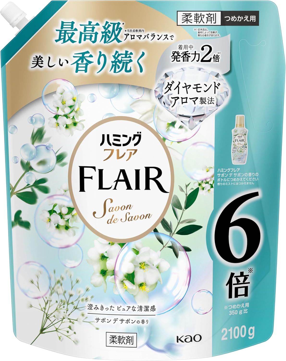大容量 ハミングフレア 柔軟剤 最高級アロマバランスで美しく香り続く 澄みきったピュアな清潔感サボンデサボンの香り つめかえ２１００ｇ