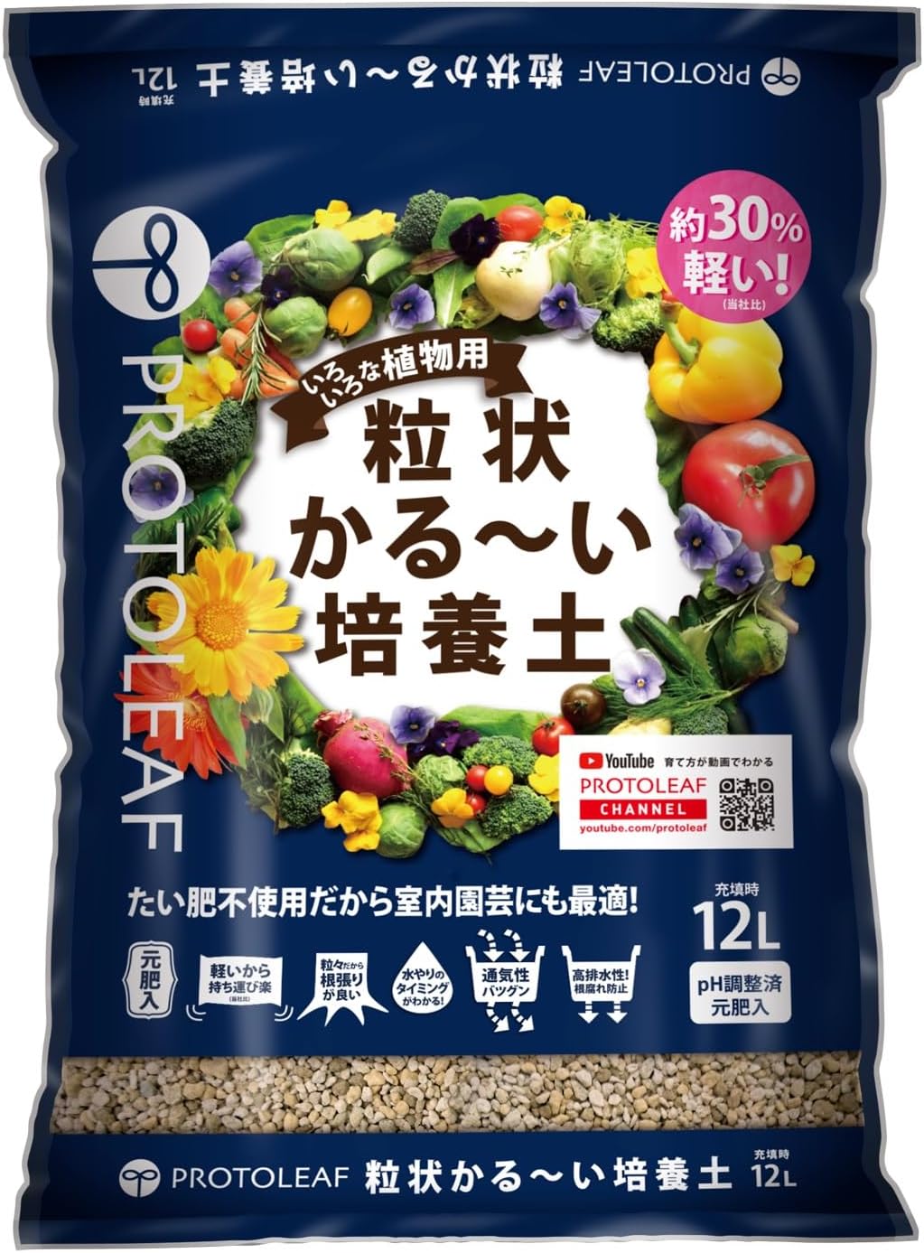 プロトリーフ 粒状かる~い培養土 12L
