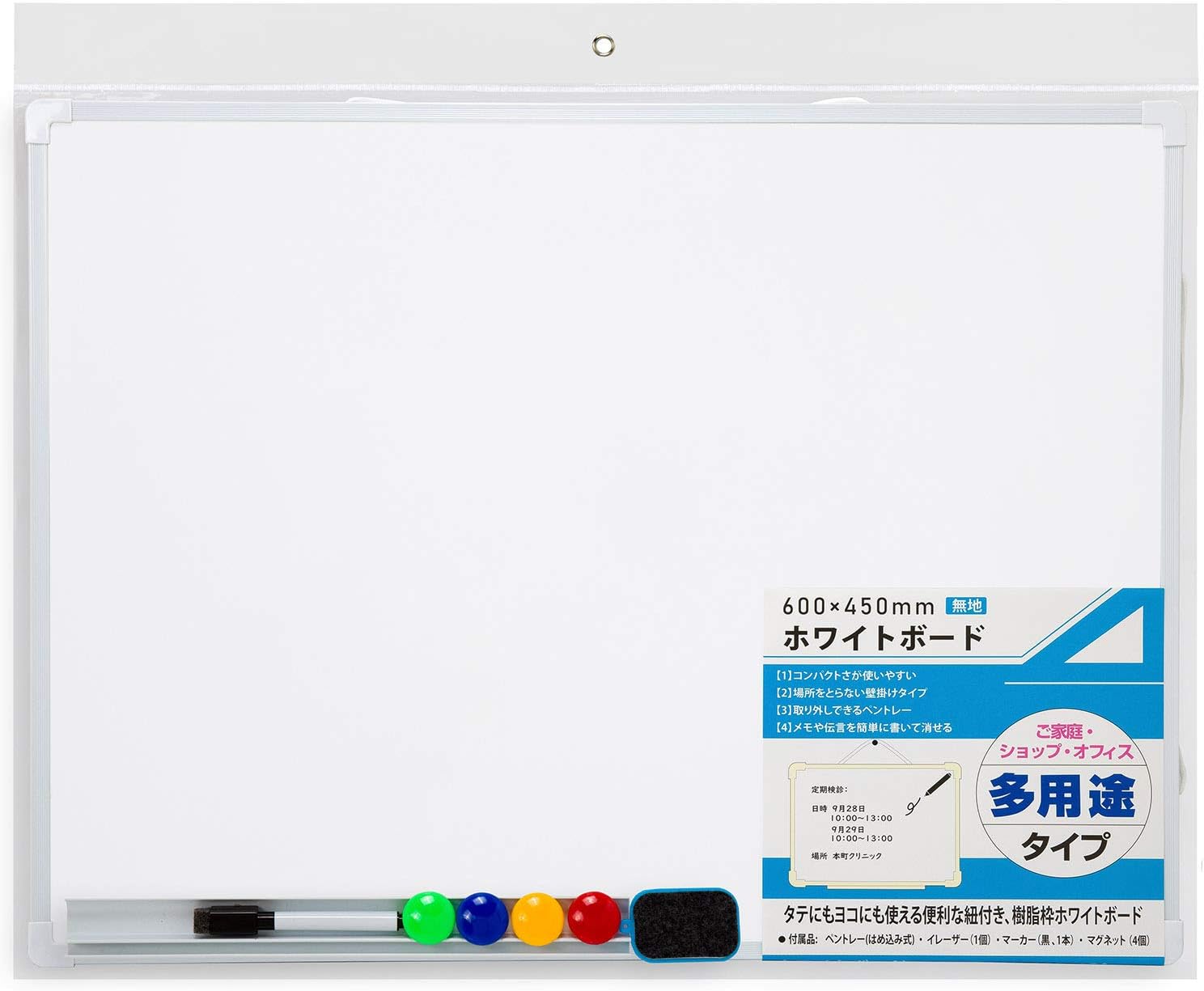 サンケーキコム ホワイトボード 樹脂枠 無地 600mm×450mm タテヨコ兼用 WB-6045