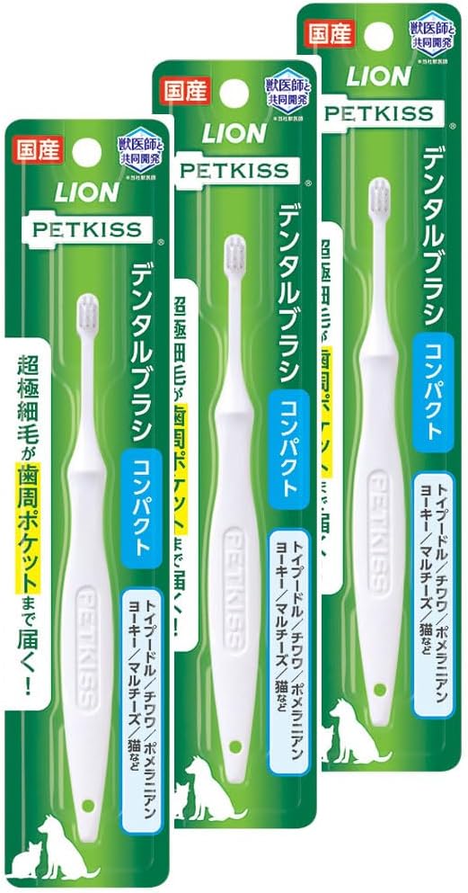 ライオン ペットキッス PETKISS デンタルブラシ コンパクト 3個パック 犬 LIONPET